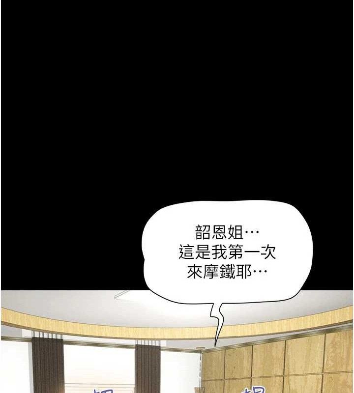 韶恩第61話-羽倫，抱我&hellip;