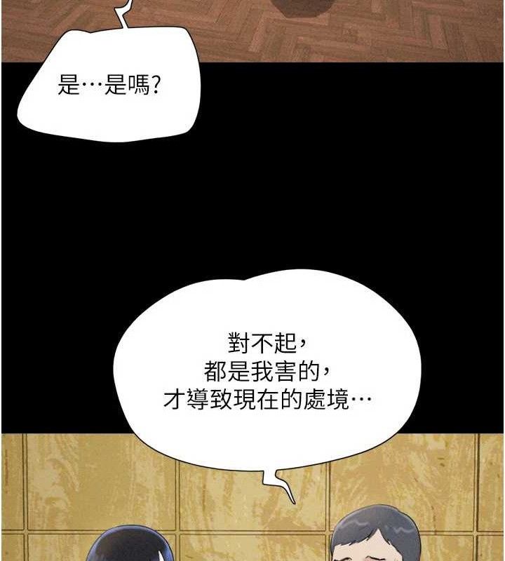 韶恩第61話-羽倫，抱我&hellip;