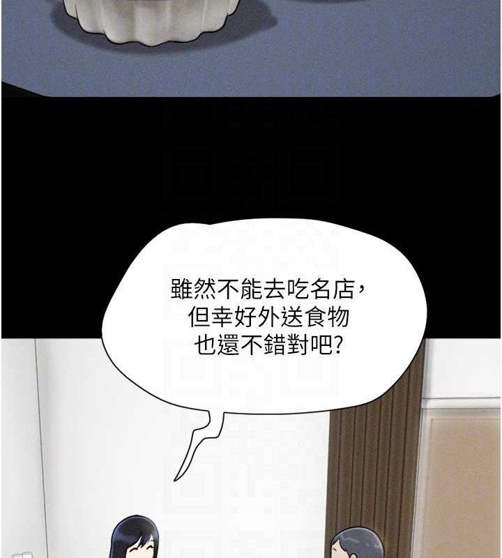 韶恩第61話-羽倫，抱我&hellip;