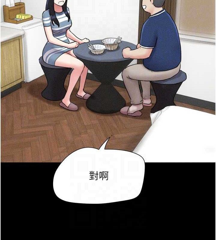 韶恩第61話-羽倫，抱我&hellip;