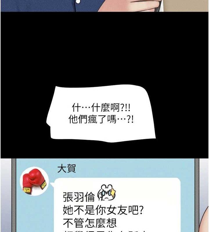 韶恩第61話-羽倫，抱我&hellip;