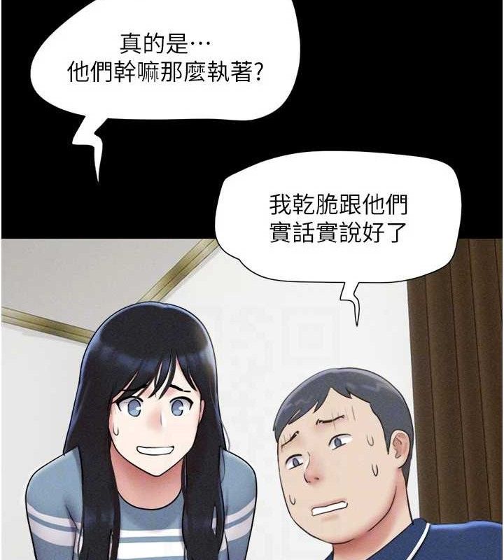 韶恩第61話-羽倫，抱我&hellip;