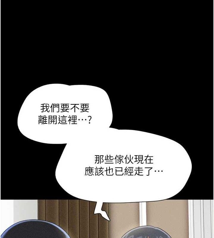 韶恩第61話-羽倫，抱我&hellip;