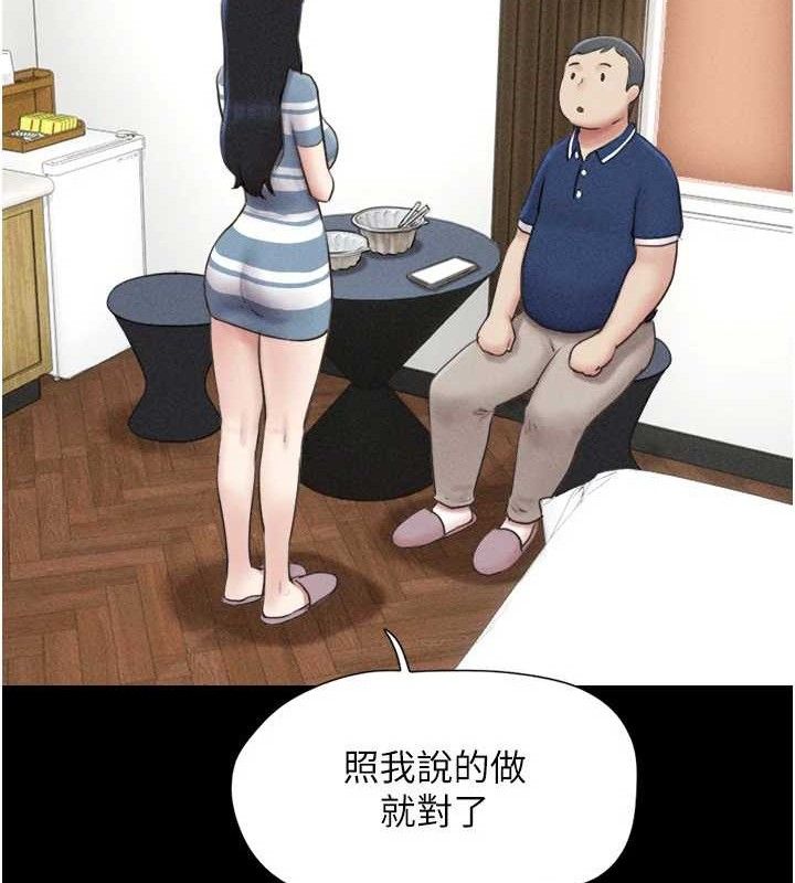 韶恩第61話-羽倫，抱我&hellip;