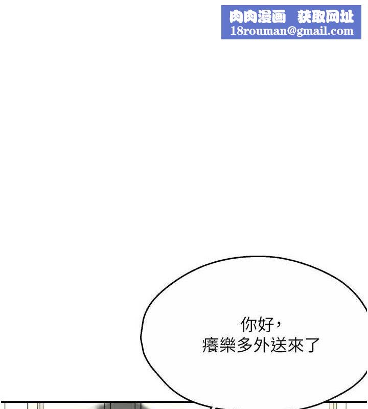 癢樂多阿姨第73話-你願意重新訂購癢樂多嗎?