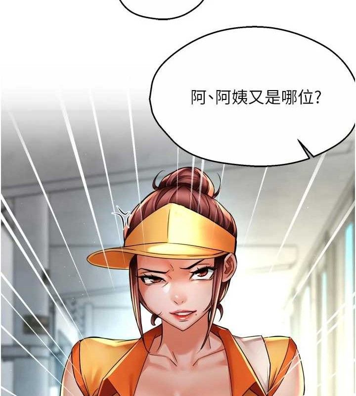 癢樂多阿姨第73話-你願意重新訂購癢樂多嗎?