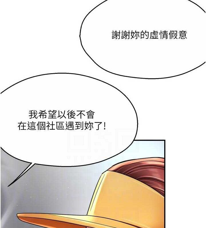 癢樂多阿姨第73話-你願意重新訂購癢樂多嗎?