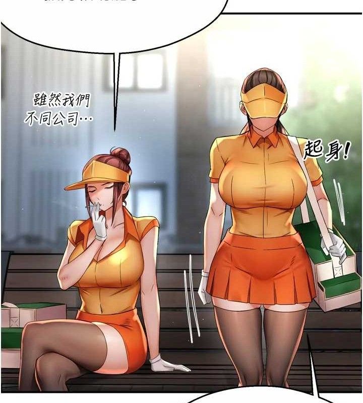 痒乐多阿姨第73話-你願意重新訂購癢樂多嗎?