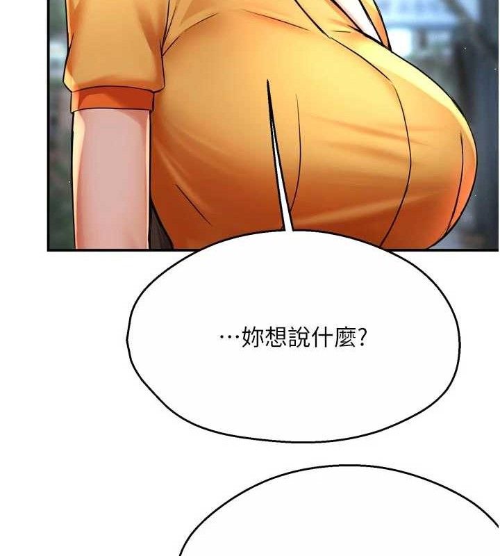 痒乐多阿姨第73話-你願意重新訂購癢樂多嗎?