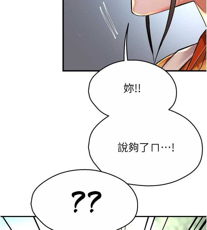 痒乐多阿姨第73話-你願意重新訂購癢樂多嗎?