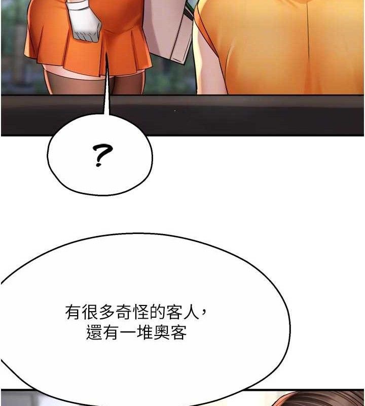 痒乐多阿姨第73話-你願意重新訂購癢樂多嗎?