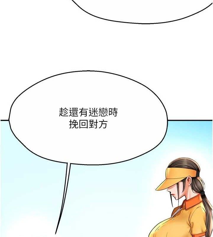 癢樂多阿姨第73話-你願意重新訂購癢樂多嗎?