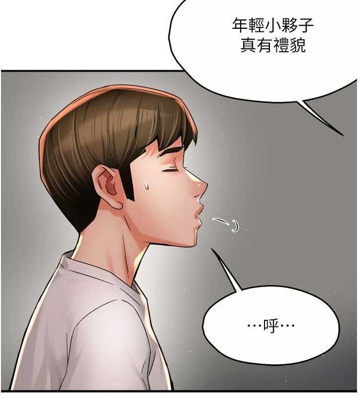 癢樂多阿姨第73話-你願意重新訂購癢樂多嗎?