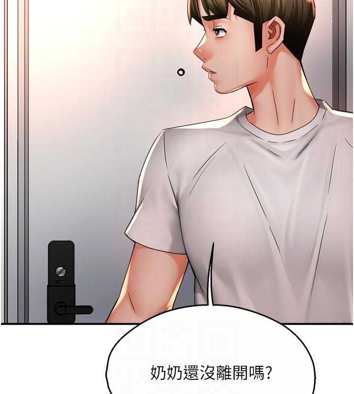 癢樂多阿姨第73話-你願意重新訂購癢樂多嗎?