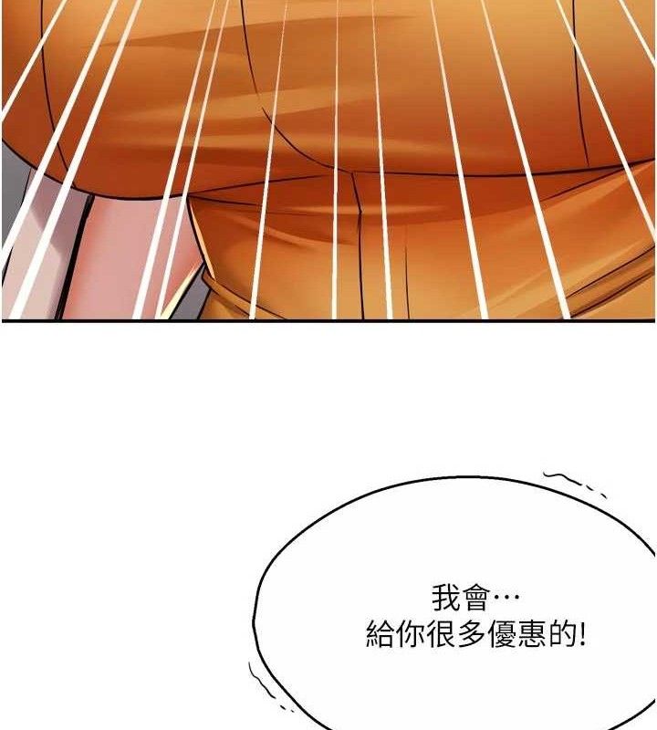 痒乐多阿姨第73話-你願意重新訂購癢樂多嗎?