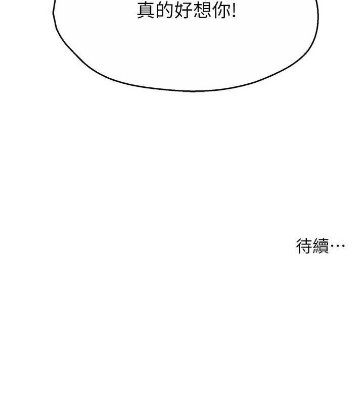 癢樂多阿姨第73話-你願意重新訂購癢樂多嗎?