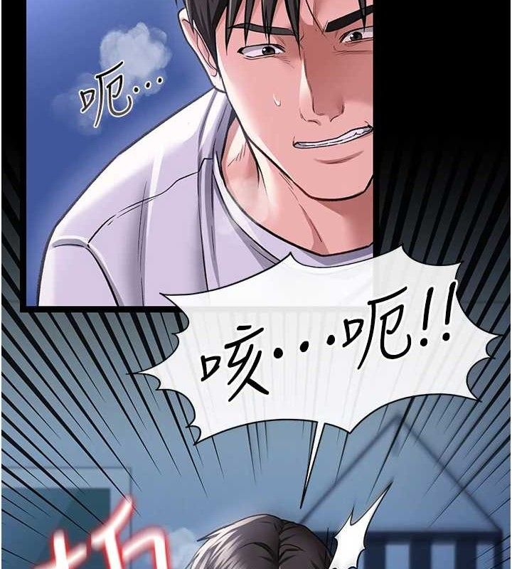 借妻條約第9話-叫著其他男人的名字