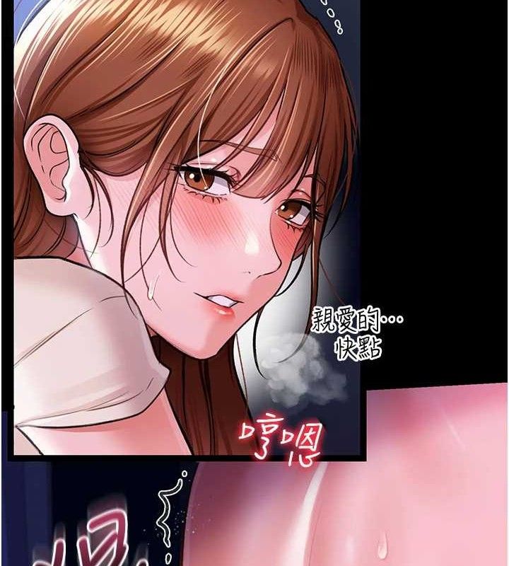 借妻條約第9話-叫著其他男人的名字