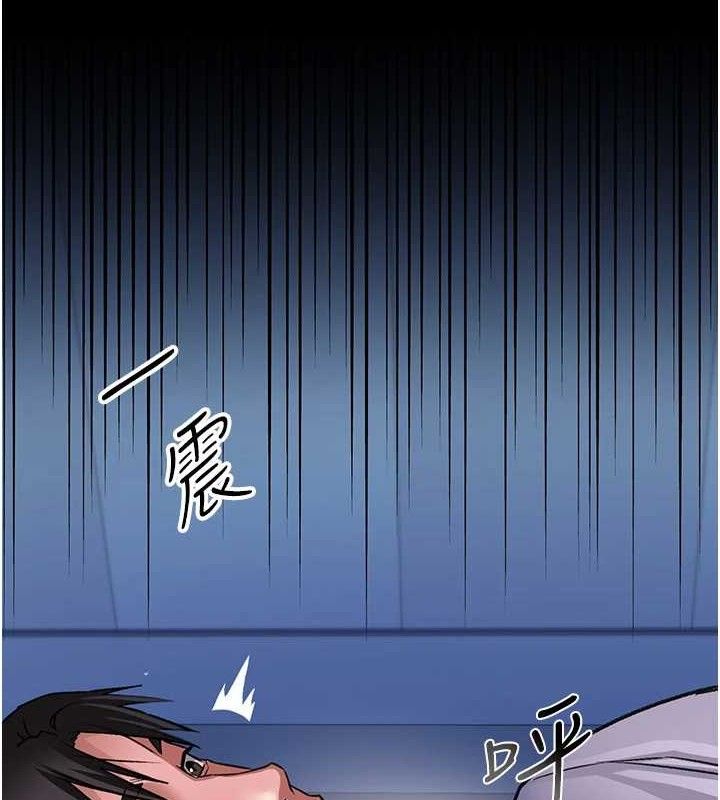 借妻條約第9話-叫著其他男人的名字