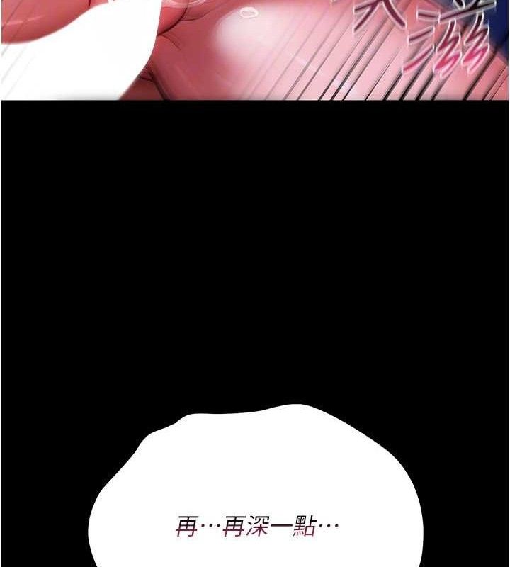 借妻條約第9話-叫著其他男人的名字