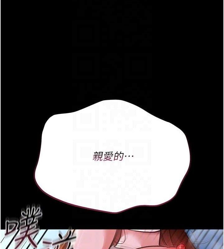 借妻條約第9話-叫著其他男人的名字