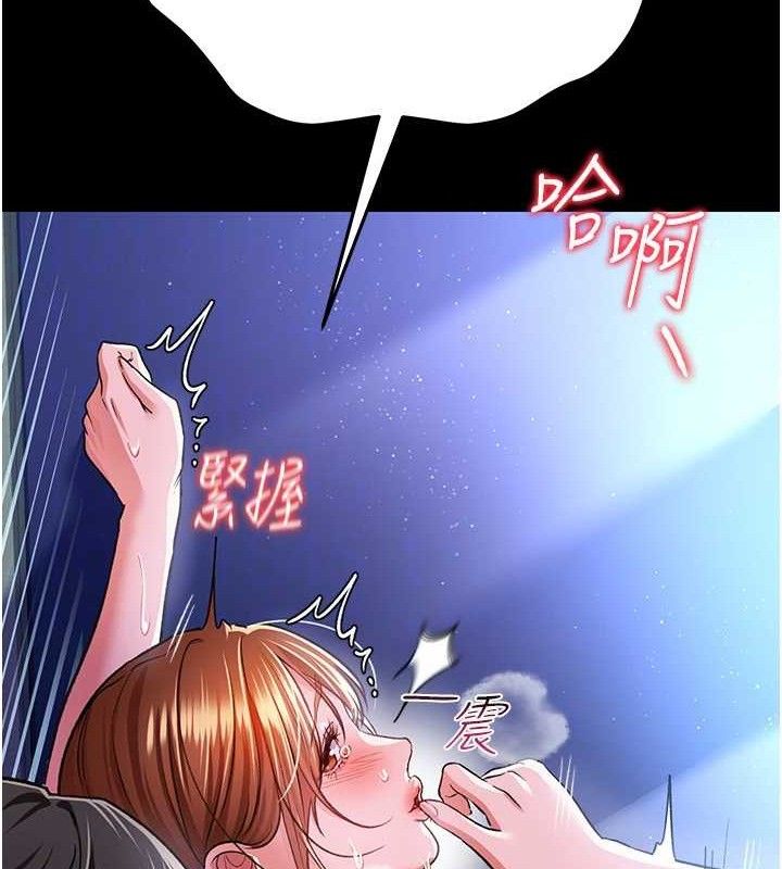 借妻條約第9話-叫著其他男人的名字