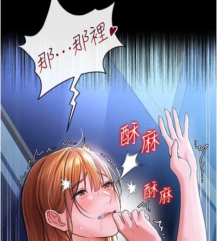 借妻条约第9話-叫著其他男人的名字