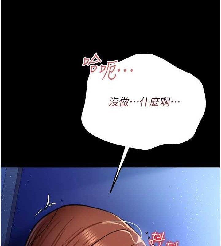 借妻條約第9話-叫著其他男人的名字