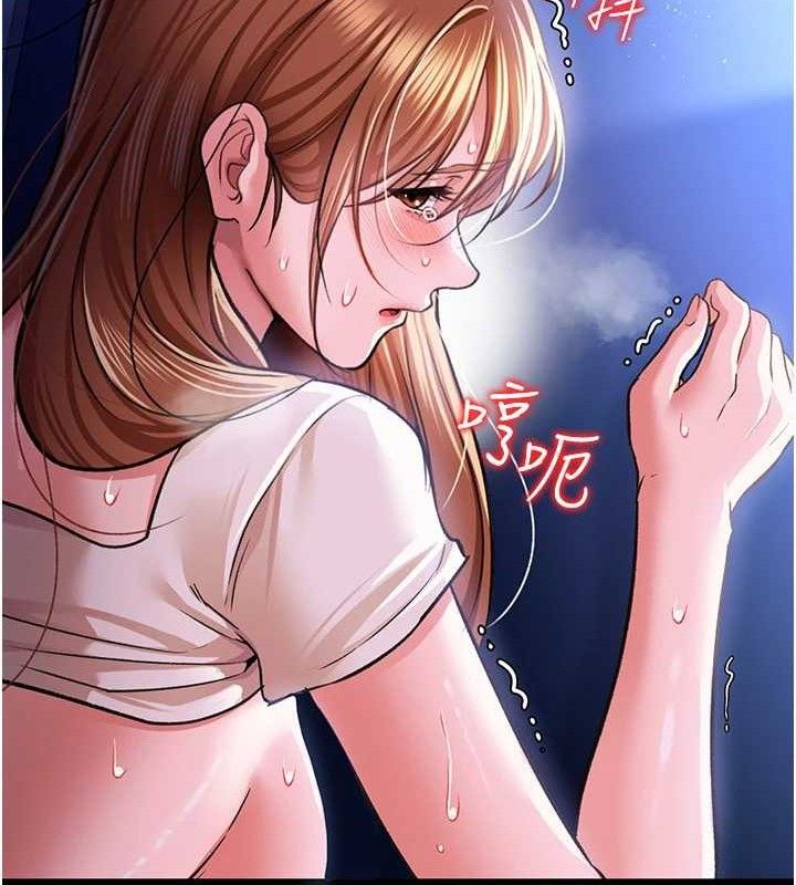 借妻條約第9話-叫著其他男人的名字