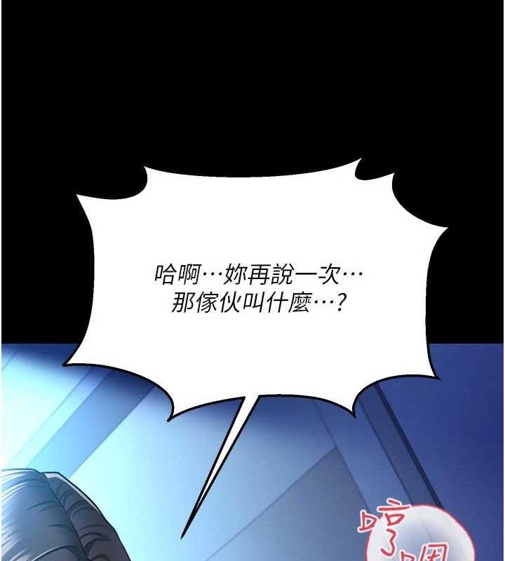 借妻条约第9話-叫著其他男人的名字