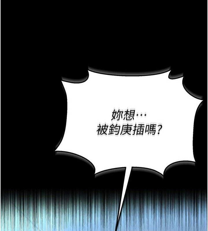 借妻條約第9話-叫著其他男人的名字