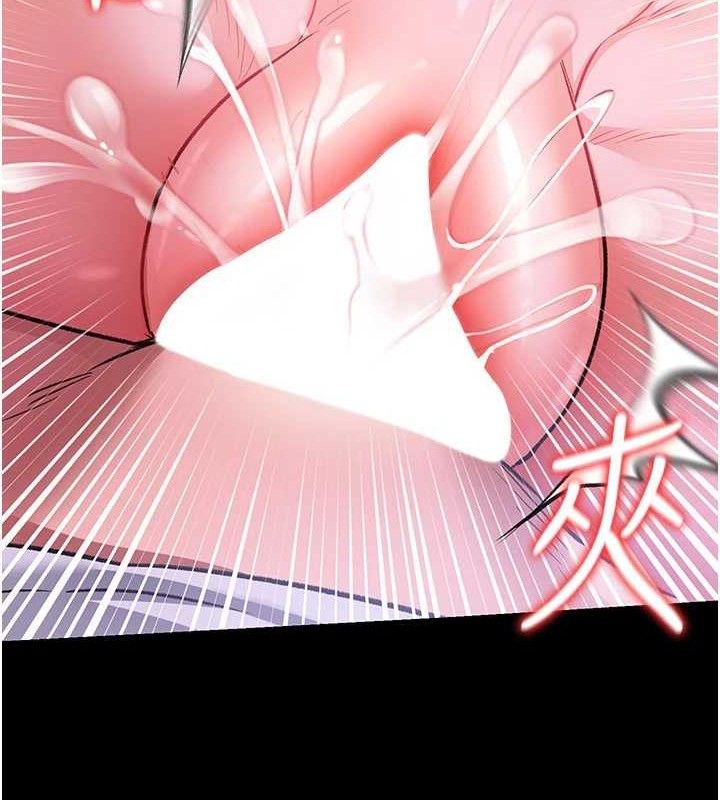 借妻条约第9話-叫著其他男人的名字