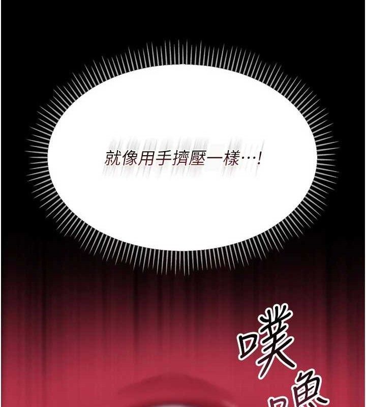 借妻條約第9話-叫著其他男人的名字