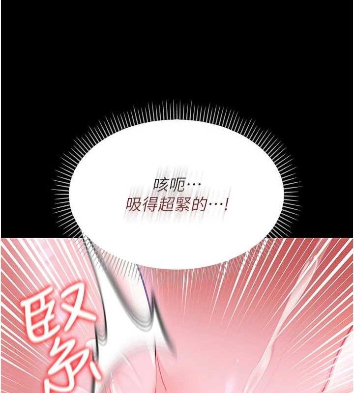 借妻条约第9話-叫著其他男人的名字