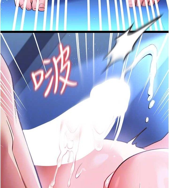 借妻條約第9話-叫著其他男人的名字