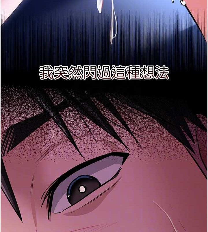 借妻條約第9話-叫著其他男人的名字