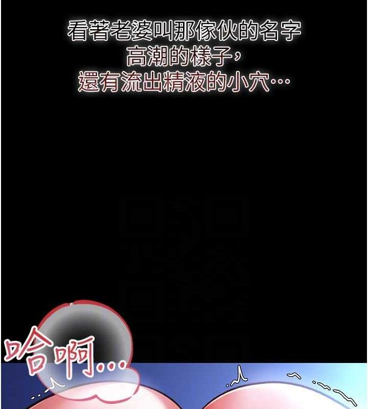 借妻條約第9話-叫著其他男人的名字