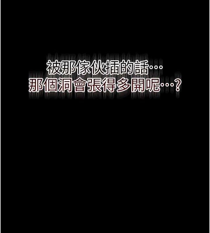 借妻條約第9話-叫著其他男人的名字