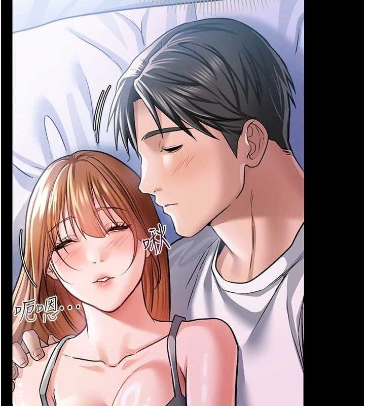 借妻條約第9話-叫著其他男人的名字