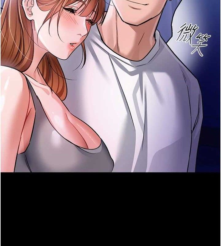 借妻條約第9話-叫著其他男人的名字