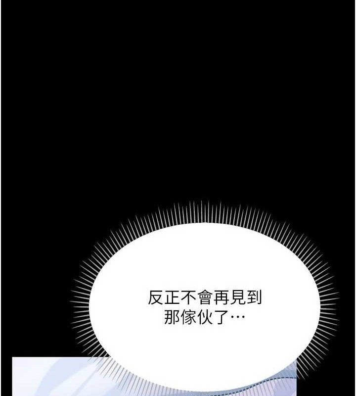 借妻條約第9話-叫著其他男人的名字