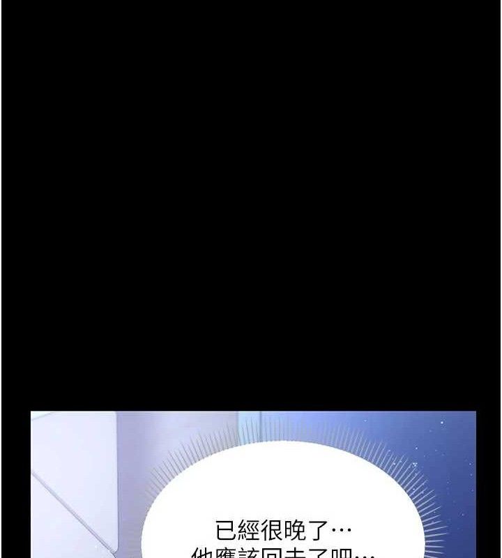 借妻條約第9話-叫著其他男人的名字