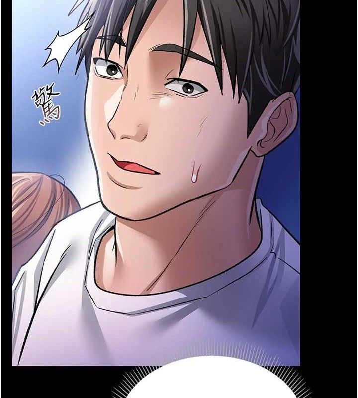 借妻條約第9話-叫著其他男人的名字