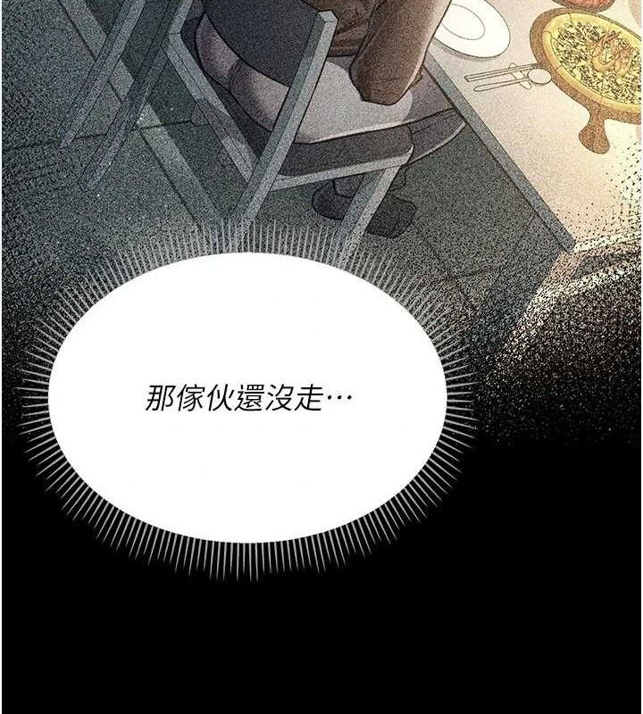 借妻条约第9話-叫著其他男人的名字