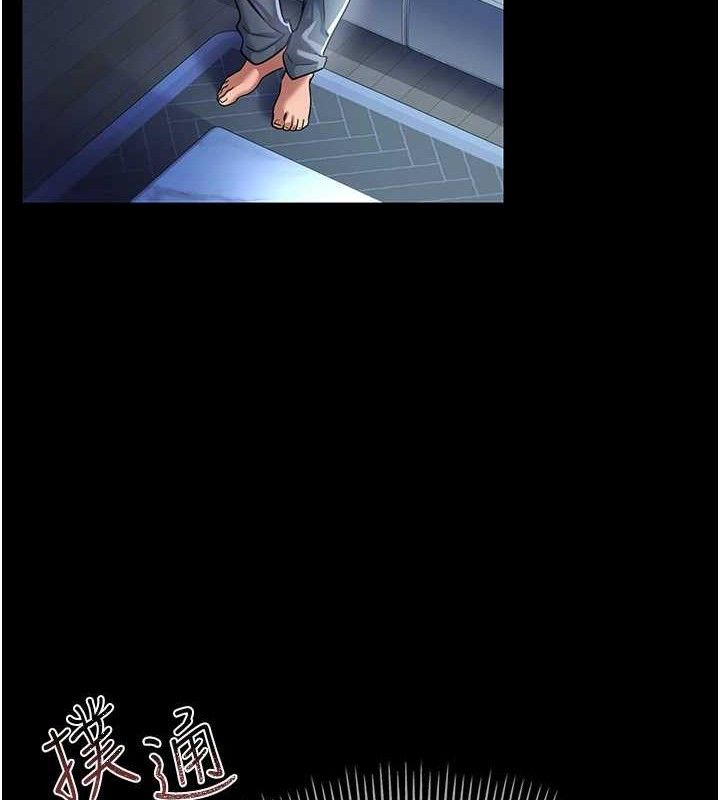 借妻條約第9話-叫著其他男人的名字