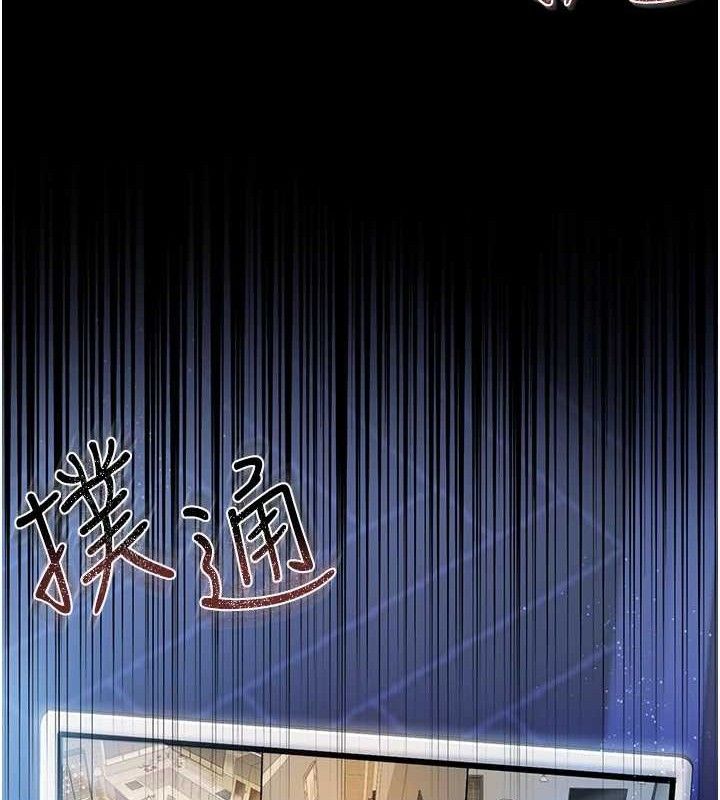 借妻條約第9話-叫著其他男人的名字