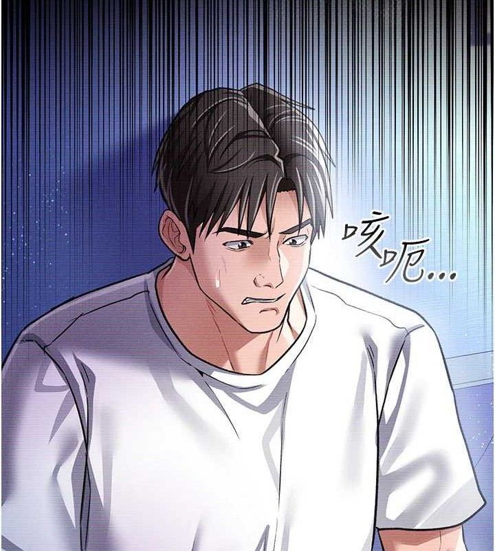 借妻條約第9話-叫著其他男人的名字