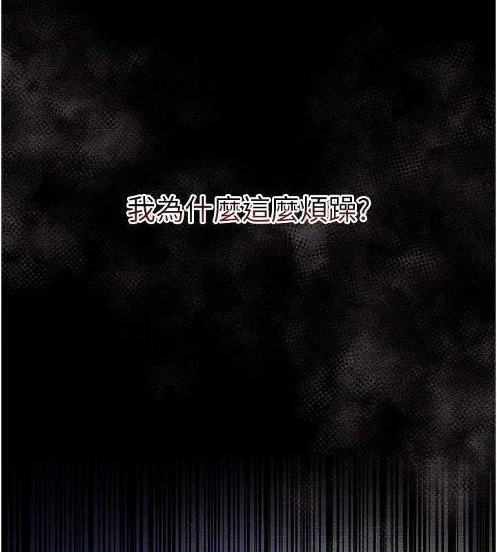 借妻條約第9話-叫著其他男人的名字