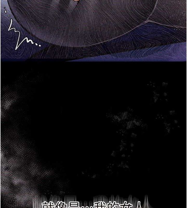 借妻条约第9話-叫著其他男人的名字