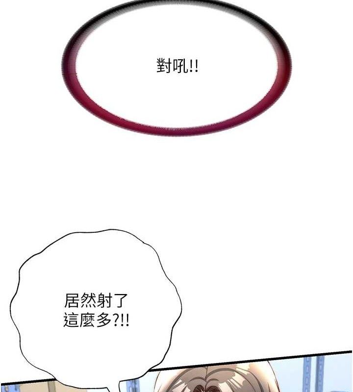 民宿精营中第22話-人家想跟你慢慢玩&hearts;